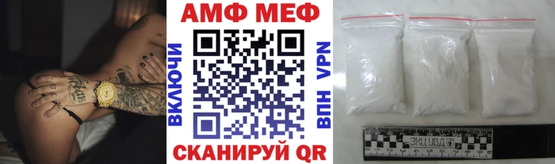 Амфетамин Розовый  Харовск 