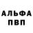 Первитин винт Mike Andrianchik