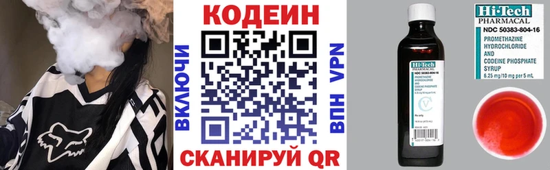 блэк спрут онион  Харовск  Кодеиновый сироп Lean напиток Lean (лин) 