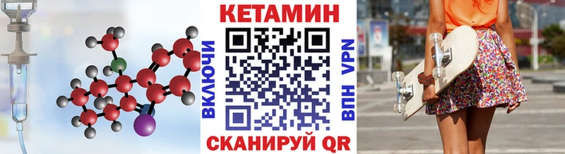 Кетамин ketamine  где можно купить наркотик  Харовск 
