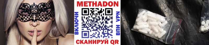 МЕТАДОН белоснежный  наркотики  Харовск 